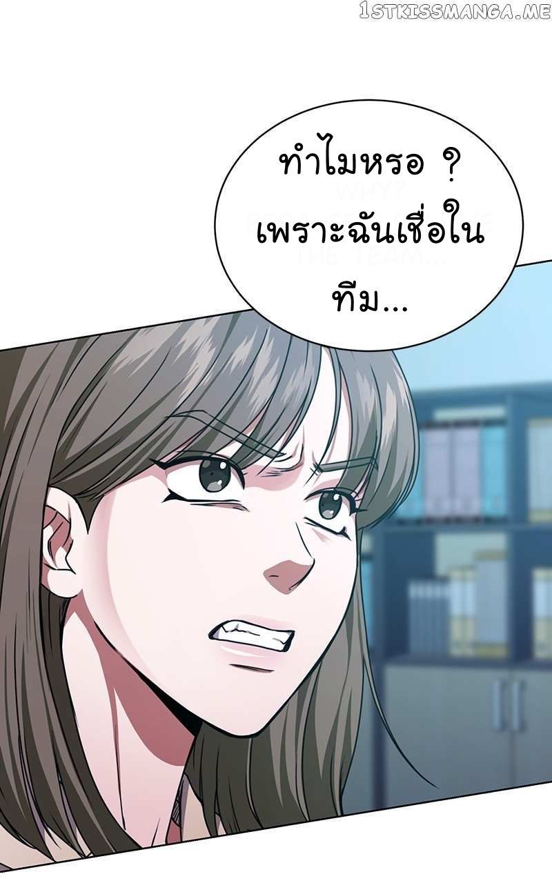 The Bastard of National Tax Service ตอนที่ 52 80