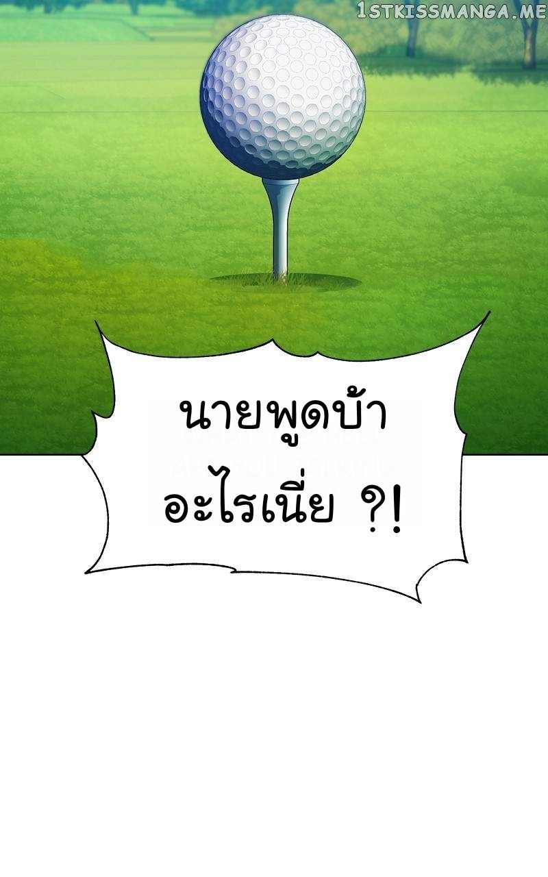 The Bastard of National Tax Service ตอนที่ 53 4