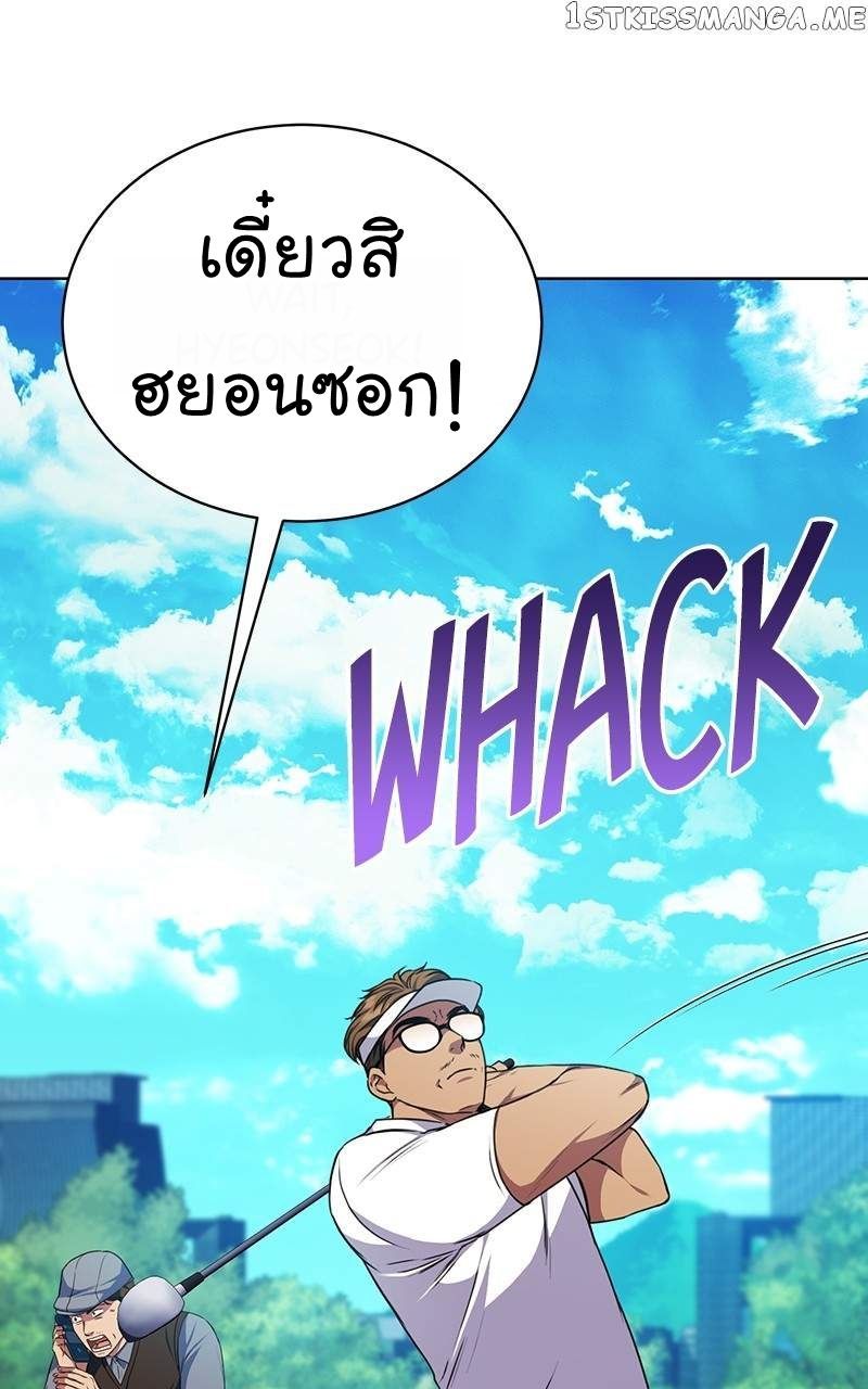 The Bastard of National Tax Service ตอนที่ 53 5