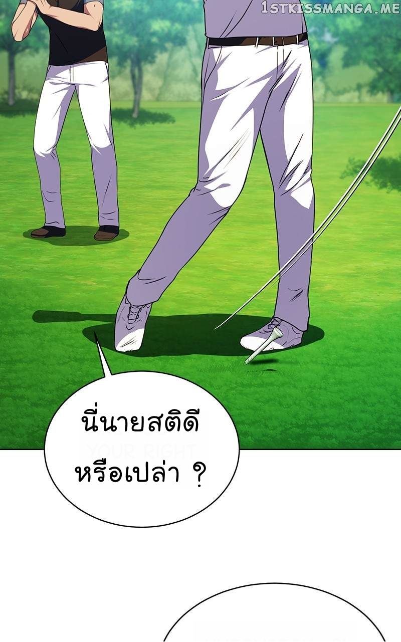 The Bastard of National Tax Service ตอนที่ 53 6
