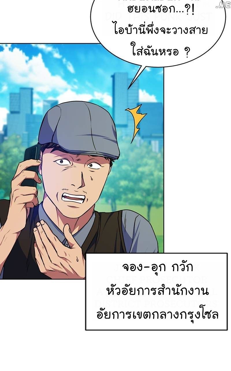 The Bastard of National Tax Service ตอนที่ 53 7