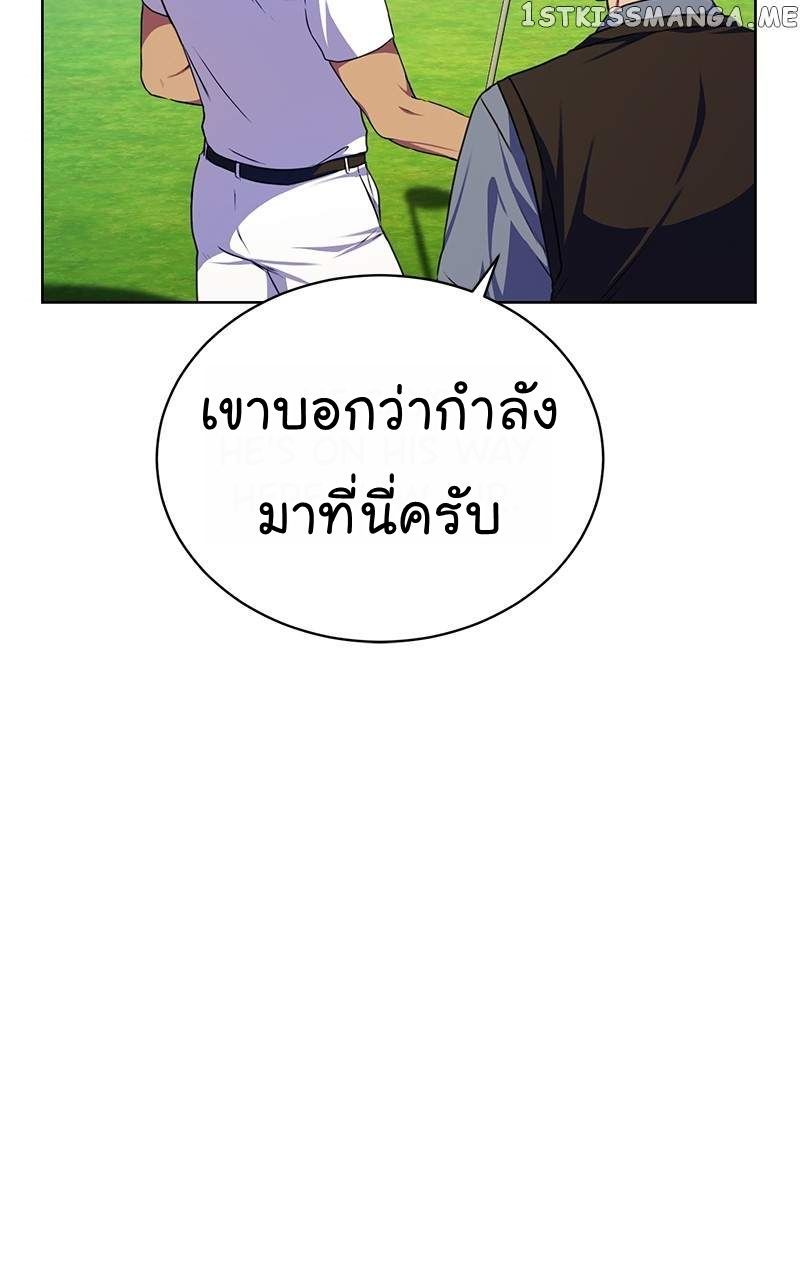 The Bastard of National Tax Service ตอนที่ 53 10