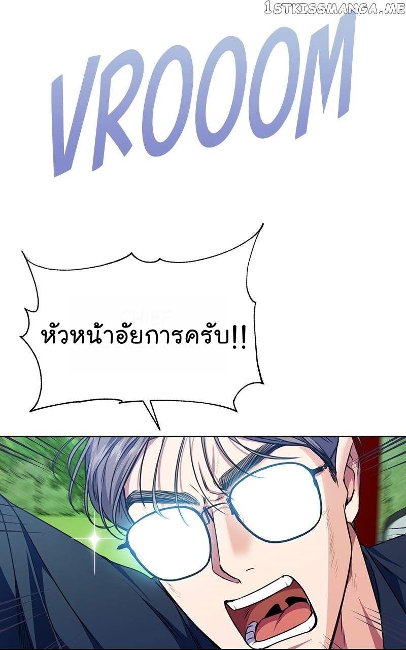 The Bastard of National Tax Service ตอนที่ 53 11