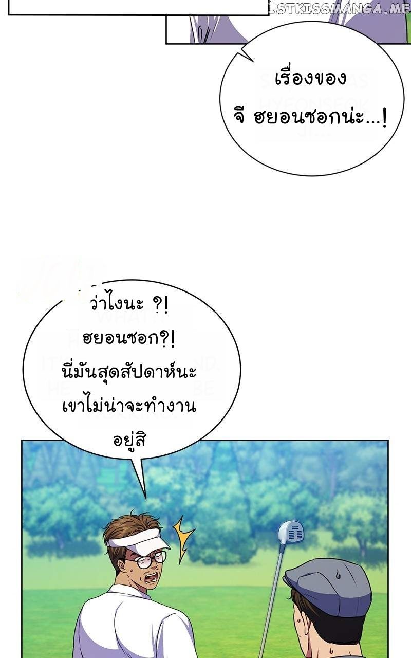 The Bastard of National Tax Service ตอนที่ 53 9
