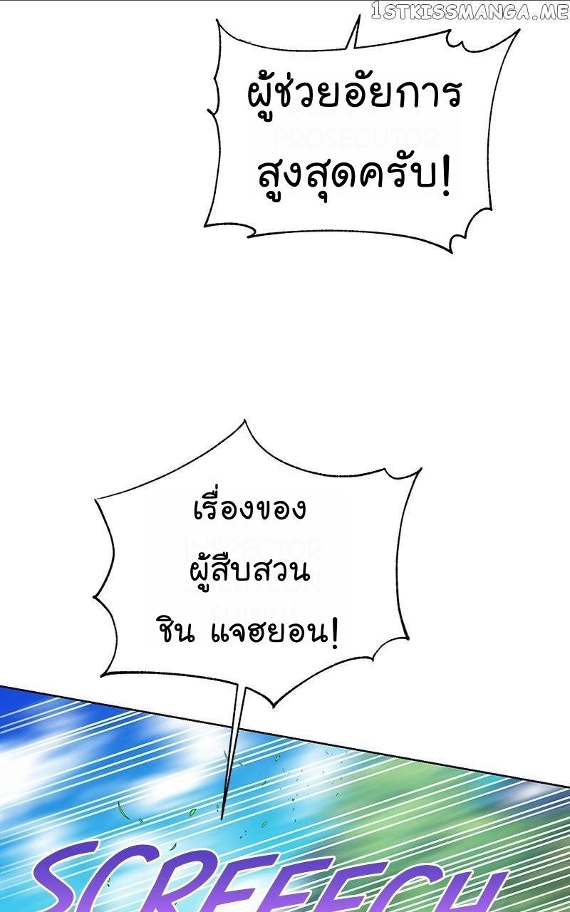 The Bastard of National Tax Service ตอนที่ 53 12