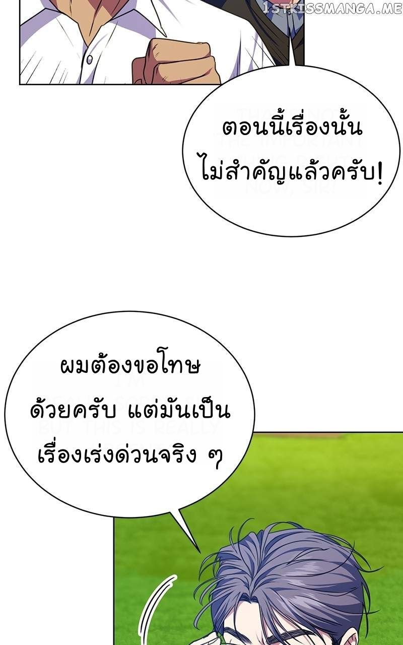 The Bastard of National Tax Service ตอนที่ 53 15