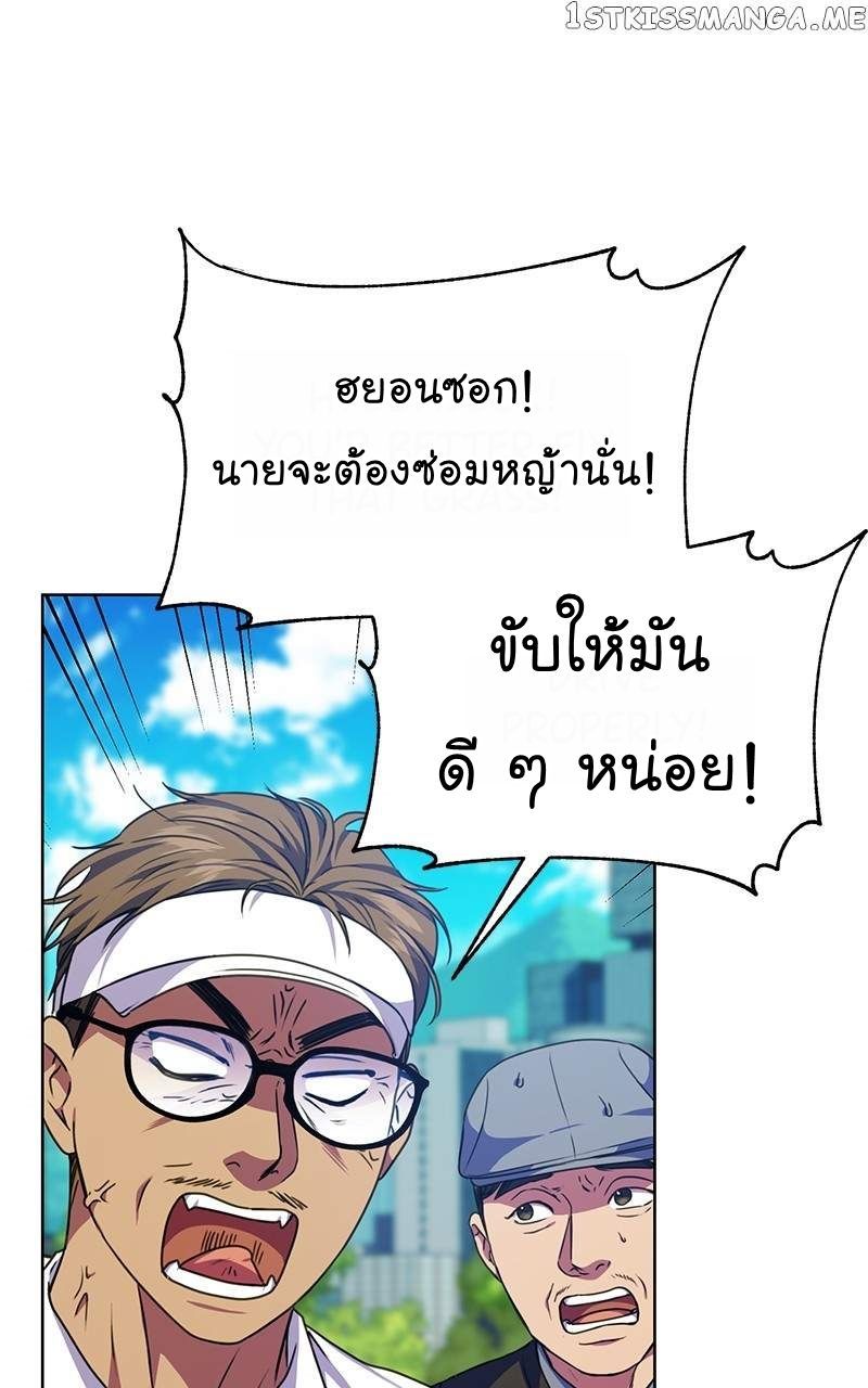 The Bastard of National Tax Service ตอนที่ 53 14