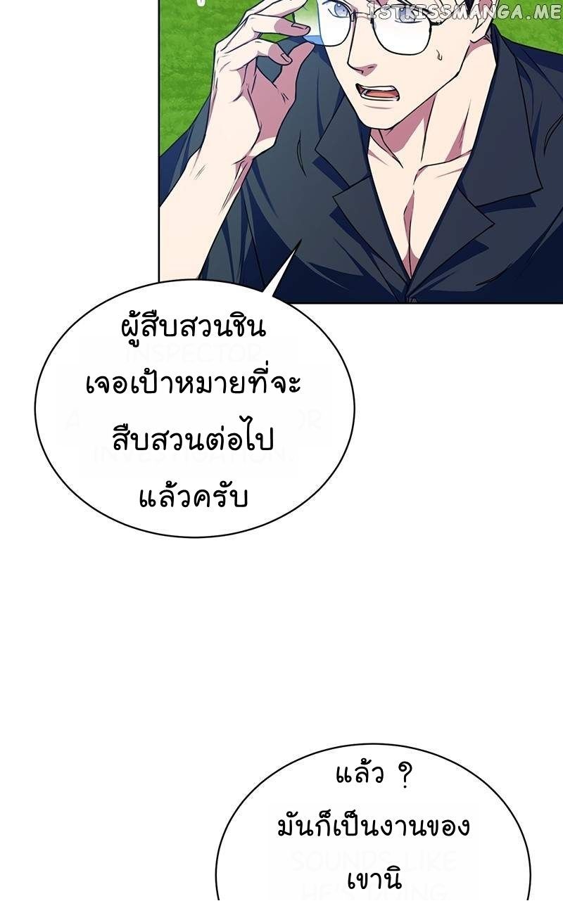 The Bastard of National Tax Service ตอนที่ 53 16