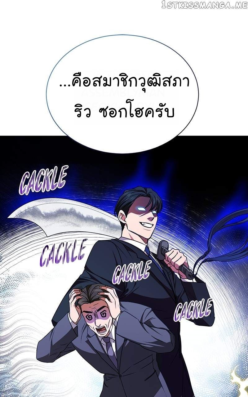 The Bastard of National Tax Service ตอนที่ 53 18