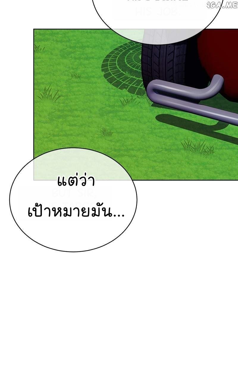 The Bastard of National Tax Service ตอนที่ 53 17