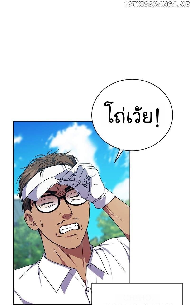 The Bastard of National Tax Service ตอนที่ 53 24