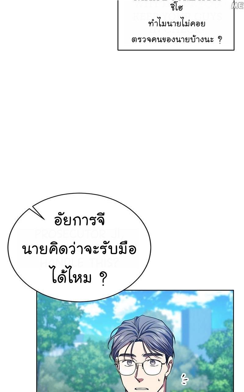The Bastard of National Tax Service ตอนที่ 53 25