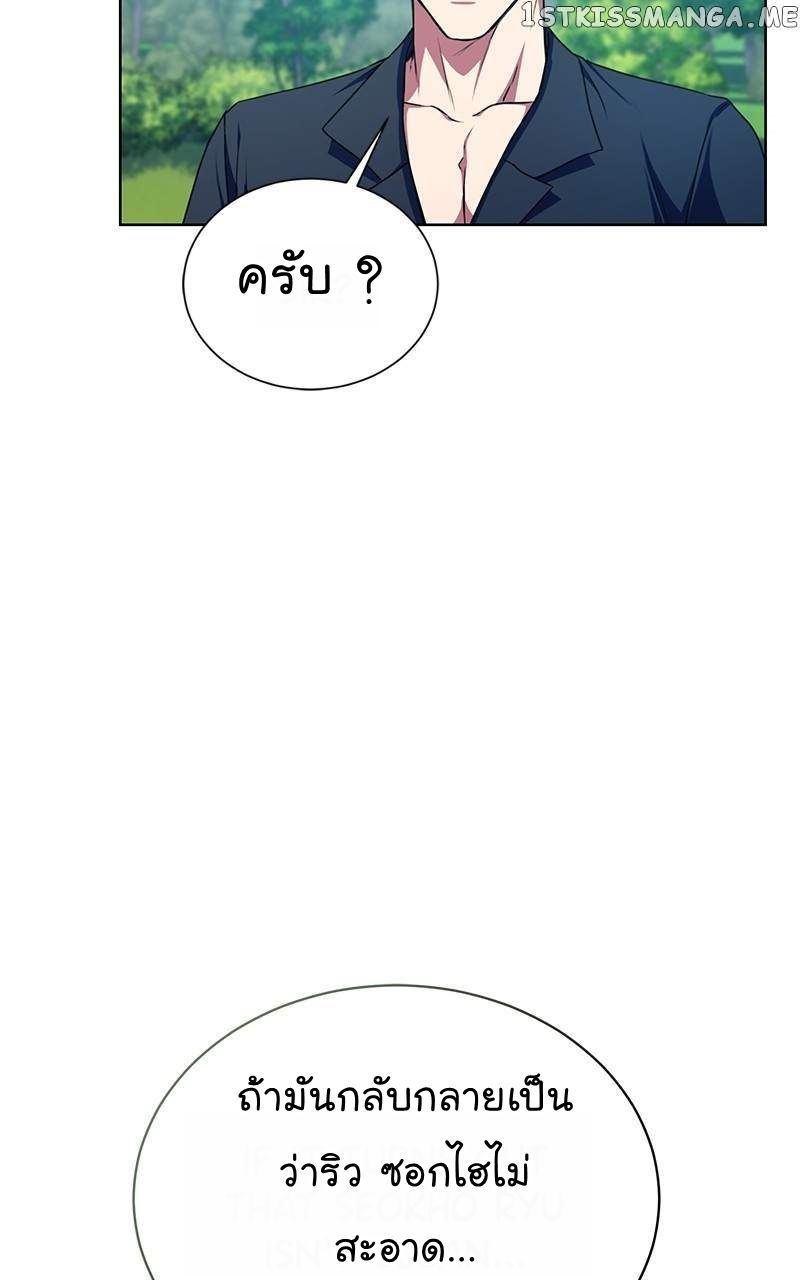 The Bastard of National Tax Service ตอนที่ 53 26