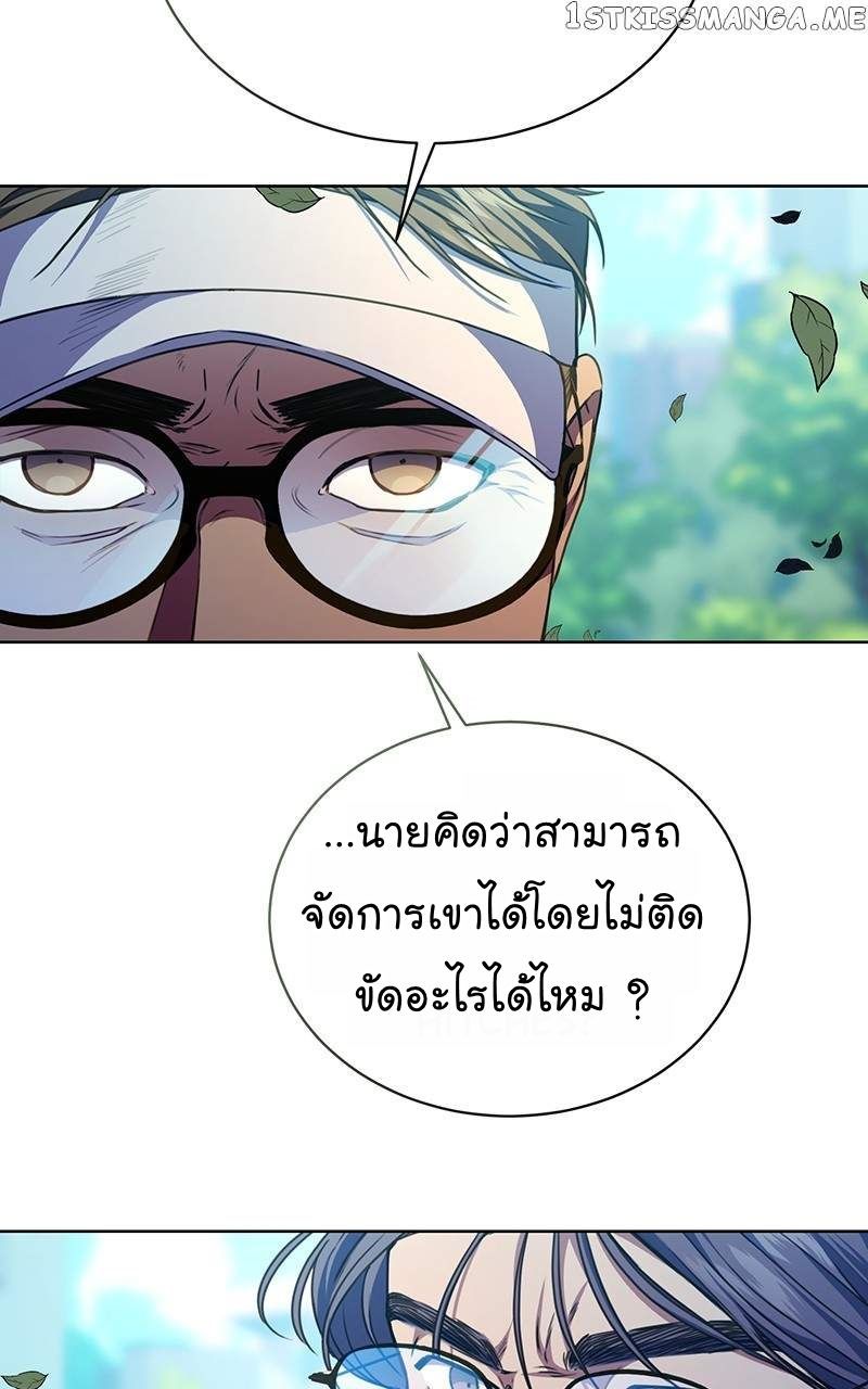 The Bastard of National Tax Service ตอนที่ 53 27