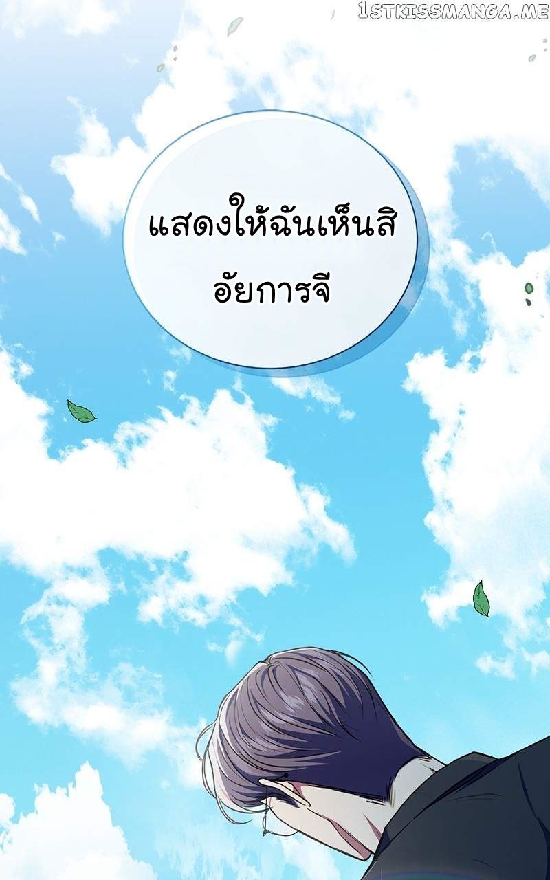 The Bastard of National Tax Service ตอนที่ 53 34