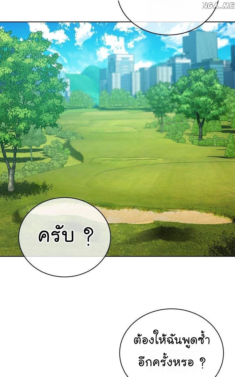 The Bastard of National Tax Service ตอนที่ 53 29