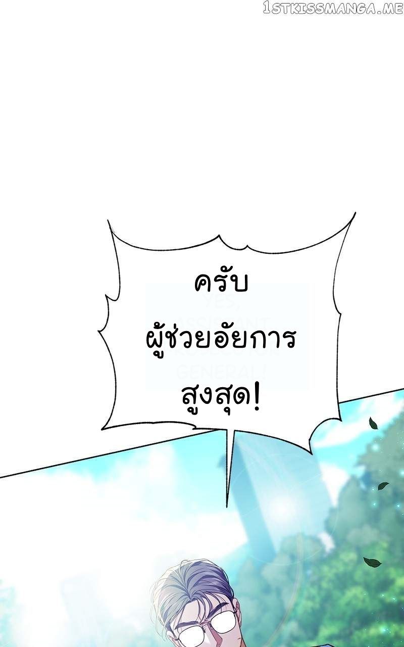 The Bastard of National Tax Service ตอนที่ 53 37