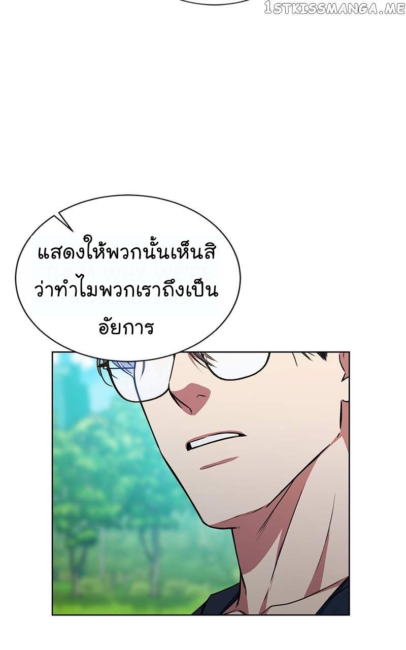 The Bastard of National Tax Service ตอนที่ 53 36