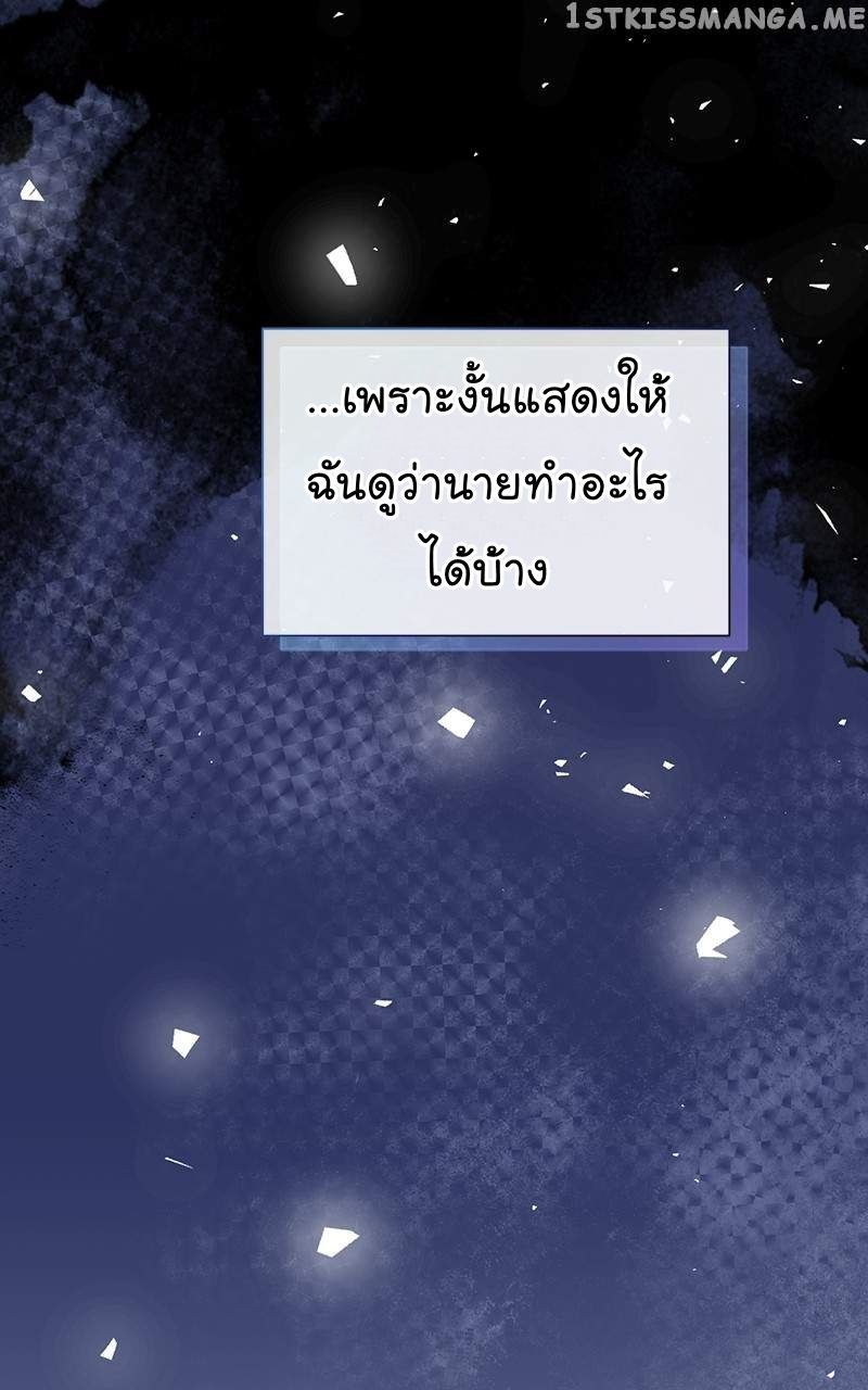 The Bastard of National Tax Service ตอนที่ 53 45