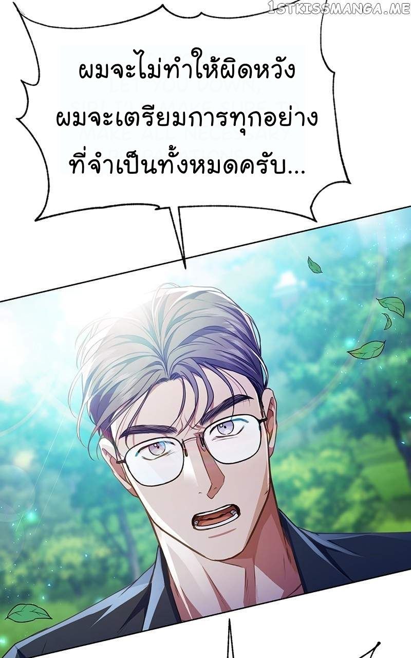 The Bastard of National Tax Service ตอนที่ 53 39