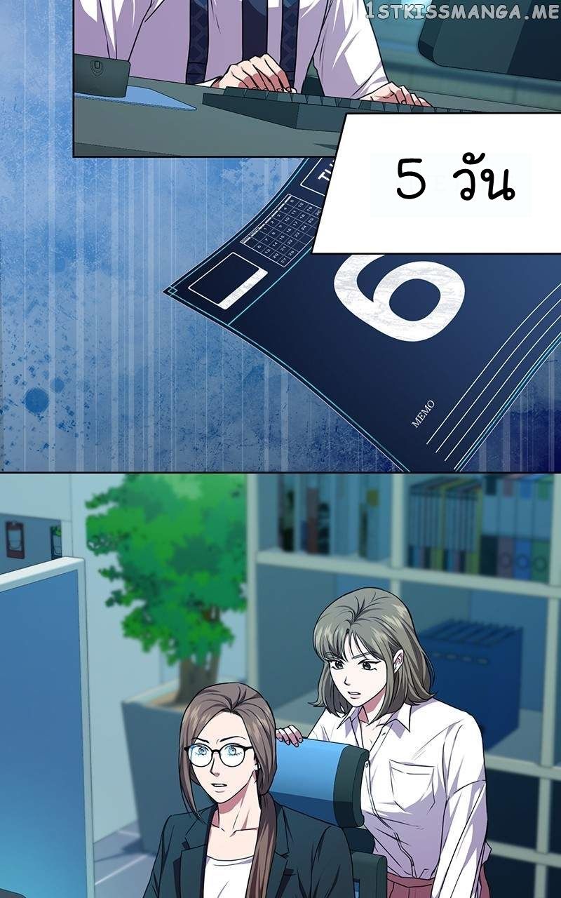 The Bastard of National Tax Service ตอนที่ 53 50