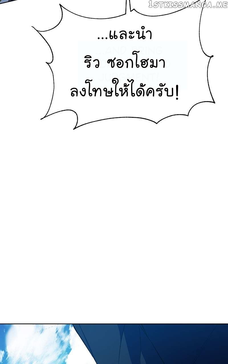 The Bastard of National Tax Service ตอนที่ 53 40