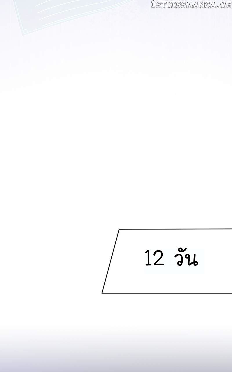 The Bastard of National Tax Service ตอนที่ 53 53