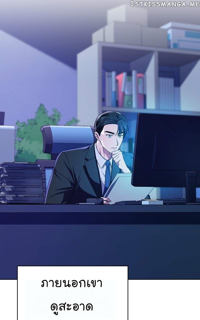 The Bastard of National Tax Service ตอนที่ 53 54