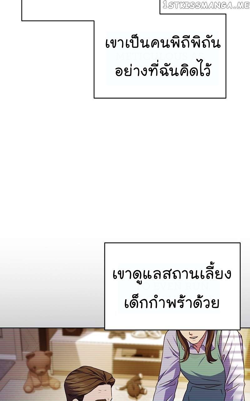 The Bastard of National Tax Service ตอนที่ 53 55