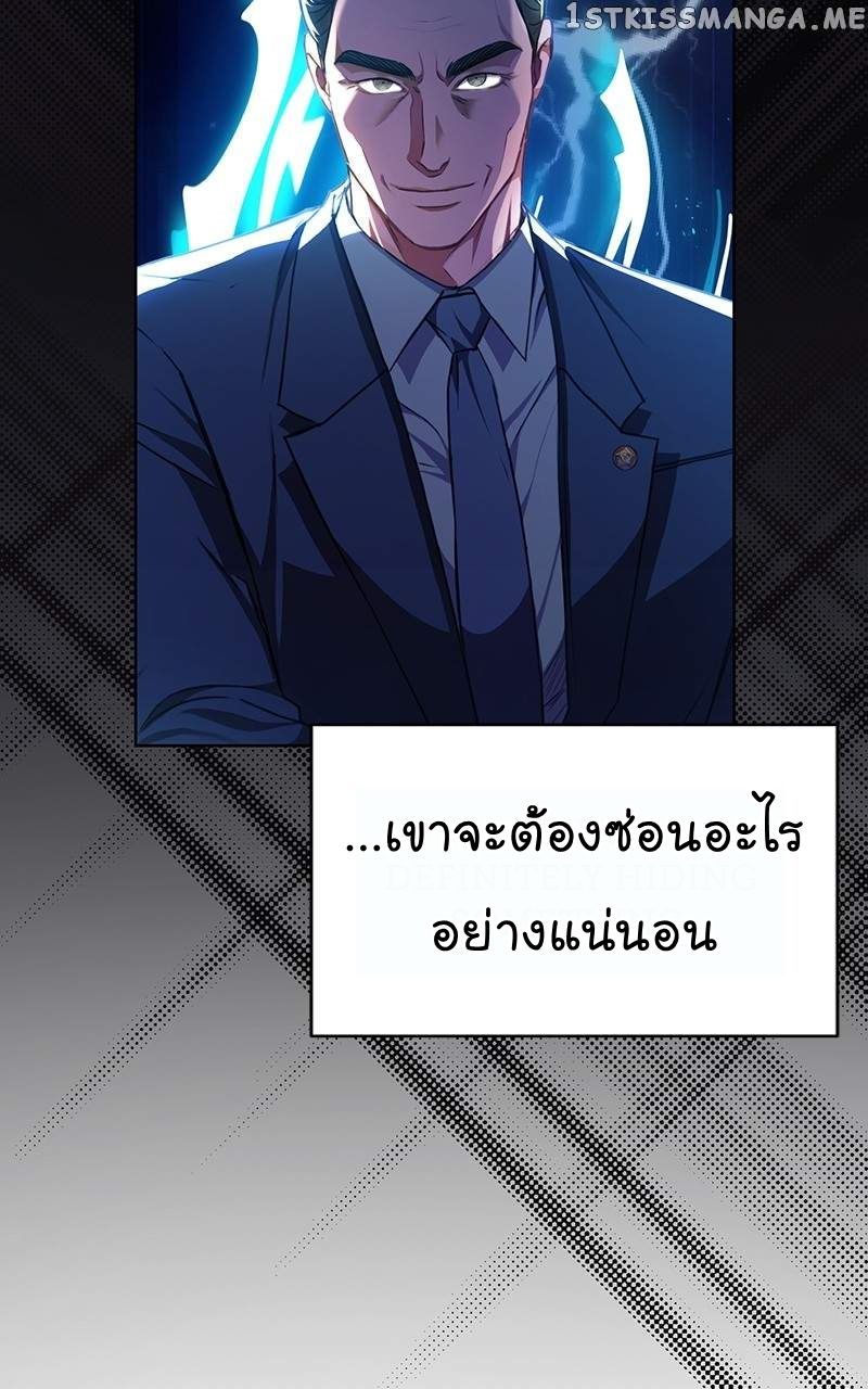 The Bastard of National Tax Service ตอนที่ 53 59