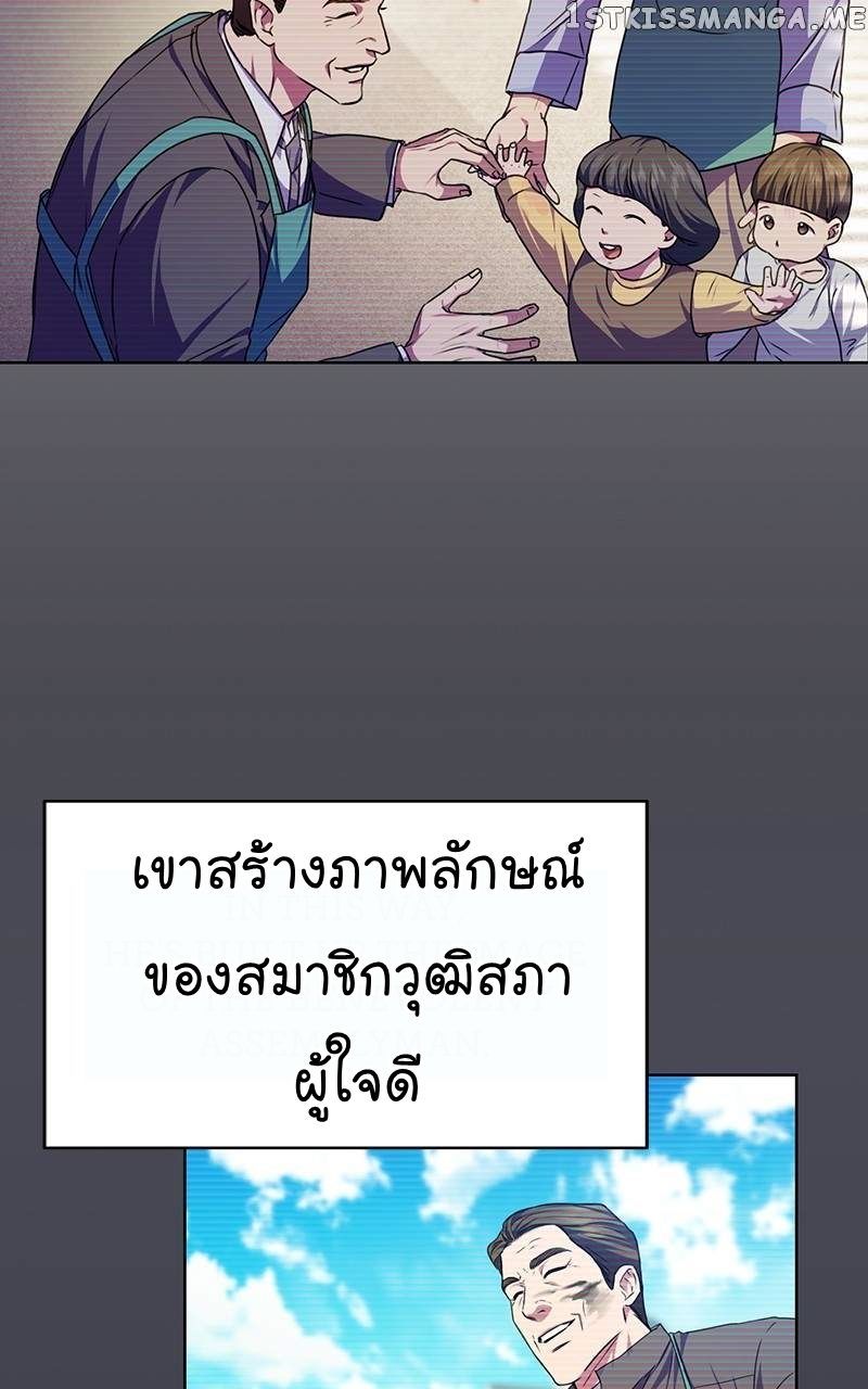 The Bastard of National Tax Service ตอนที่ 53 56