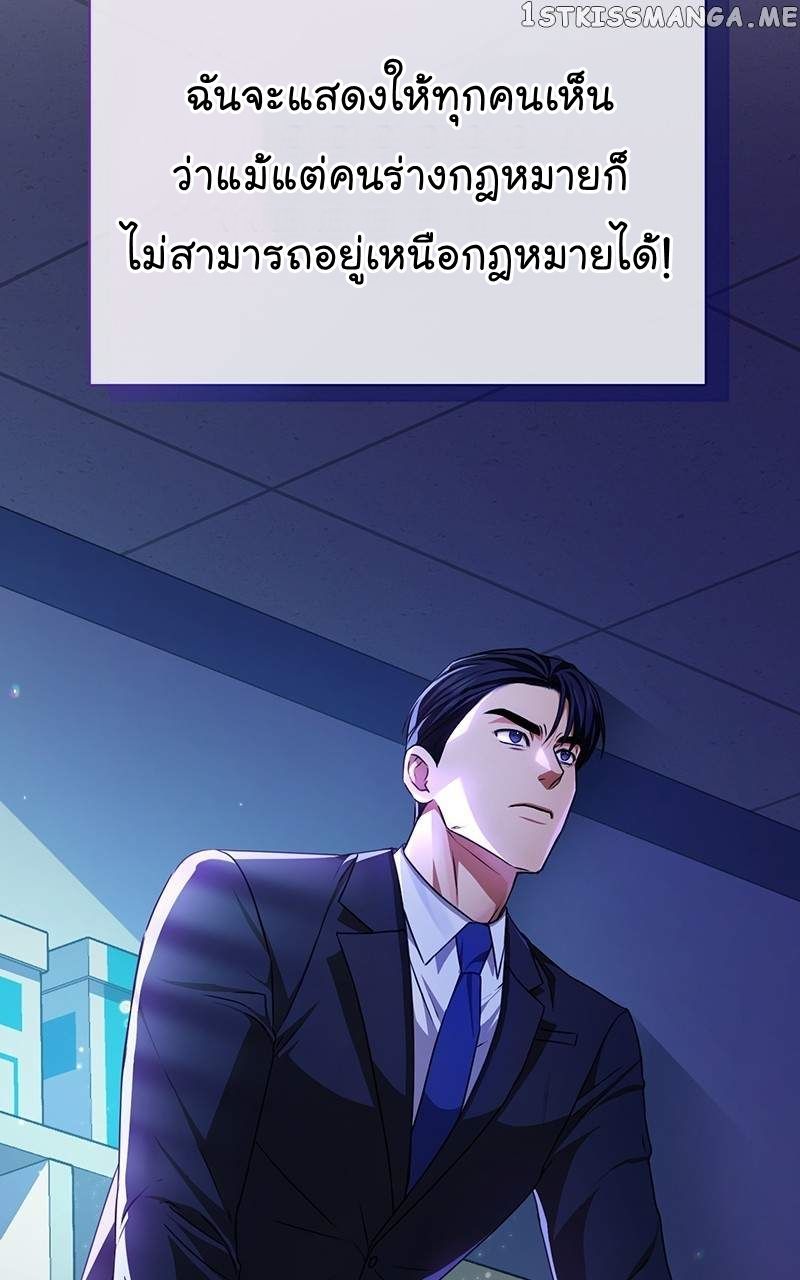 The Bastard of National Tax Service ตอนที่ 53 62