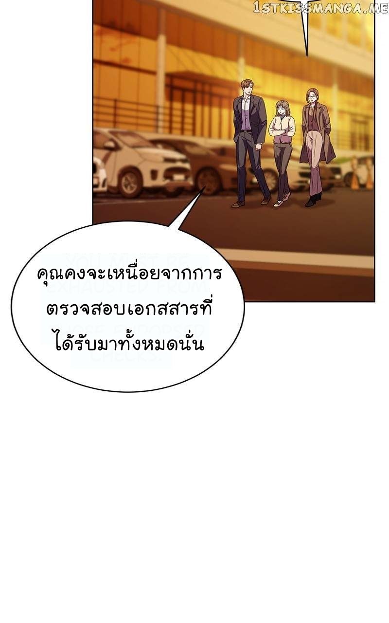 The Bastard of National Tax Service ตอนที่ 53 66