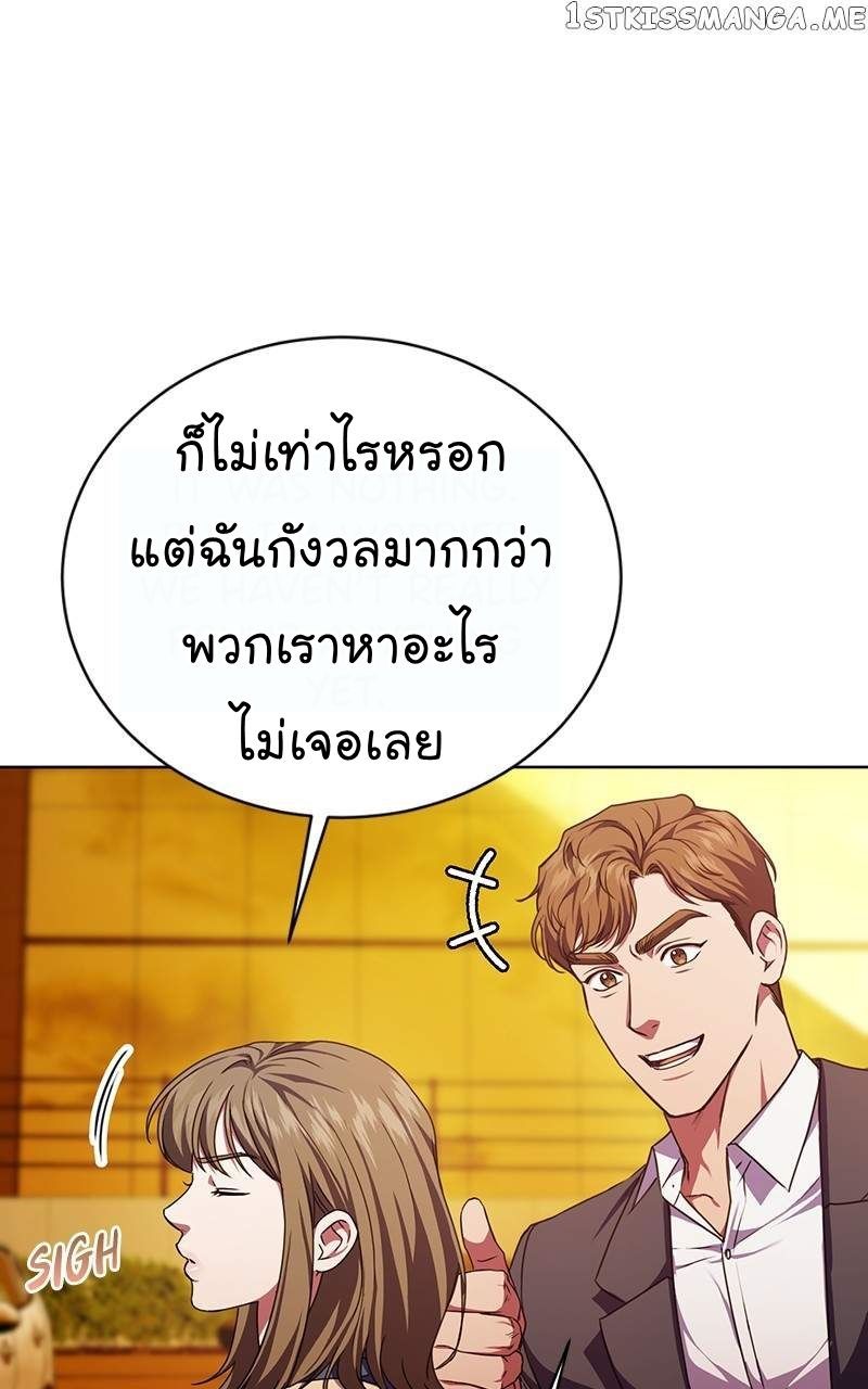 The Bastard of National Tax Service ตอนที่ 53 67