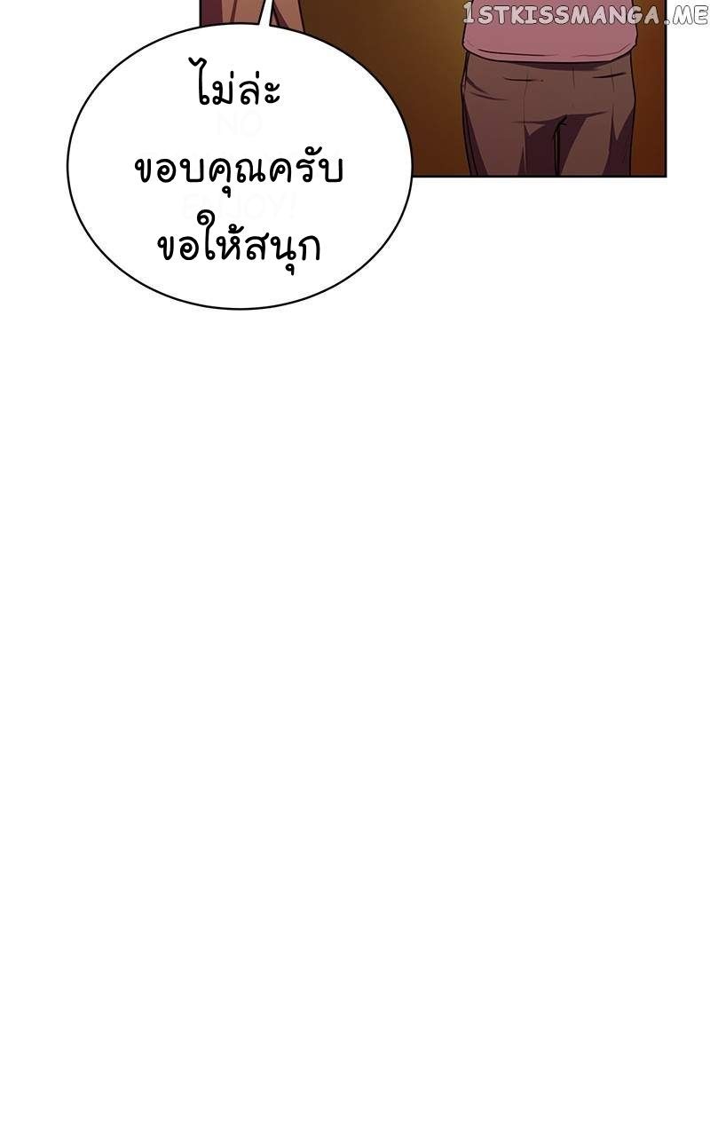 The Bastard of National Tax Service ตอนที่ 53 76