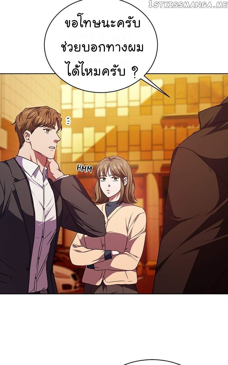 The Bastard of National Tax Service ตอนที่ 53 71