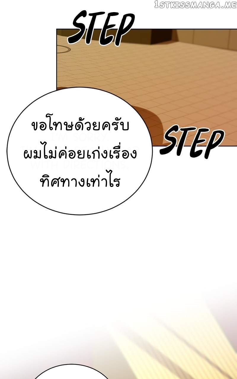 The Bastard of National Tax Service ตอนที่ 53 77
