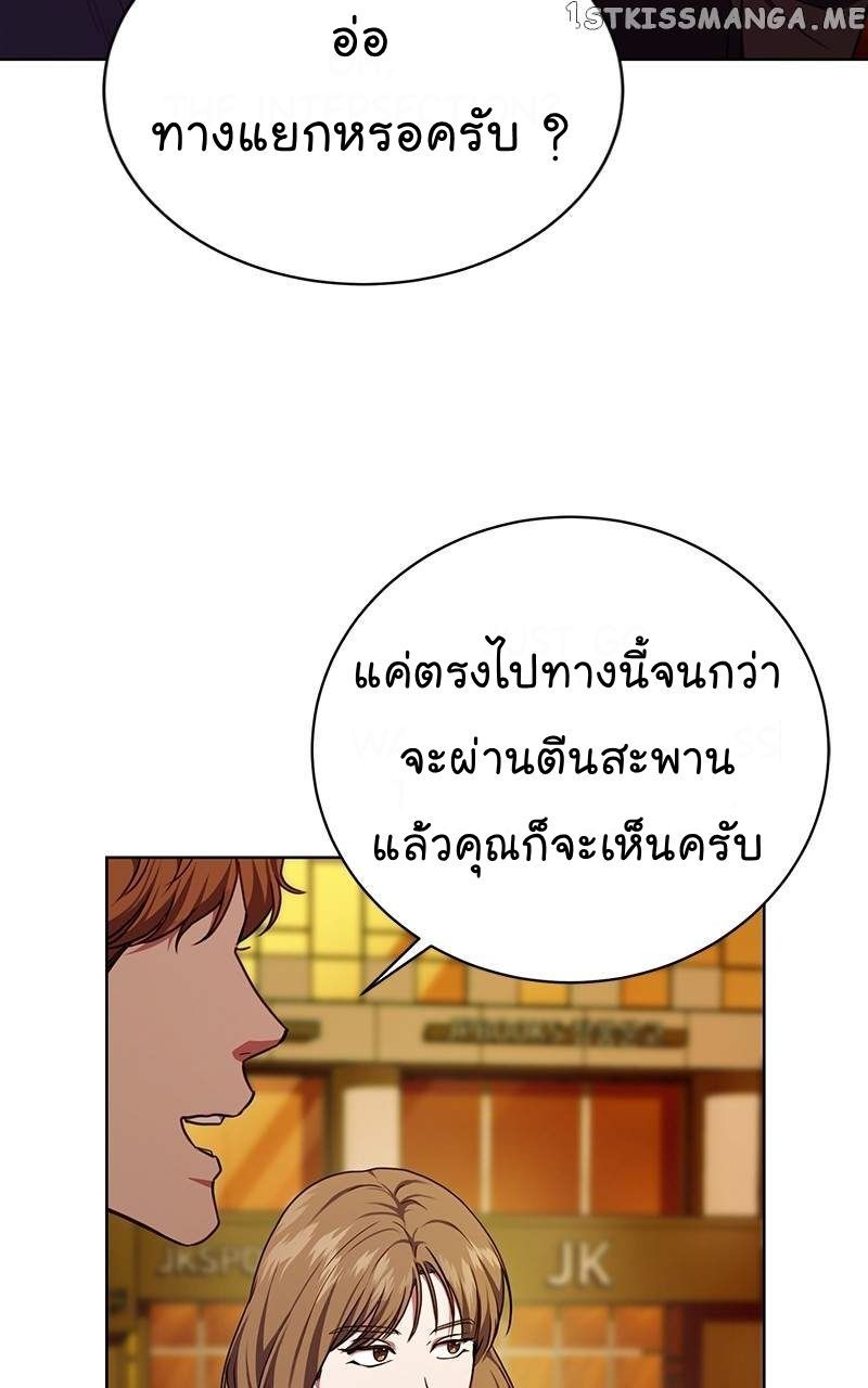 The Bastard of National Tax Service ตอนที่ 53 73