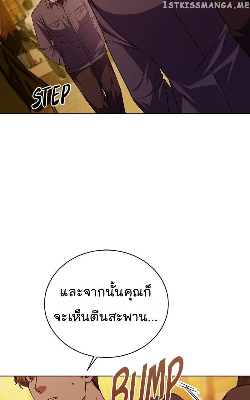 The Bastard of National Tax Service ตอนที่ 53 79