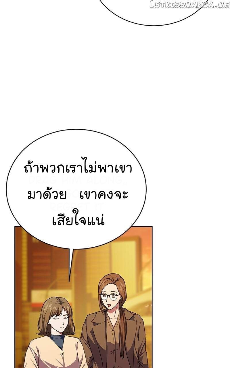 The Bastard of National Tax Service ตอนที่ 53 83