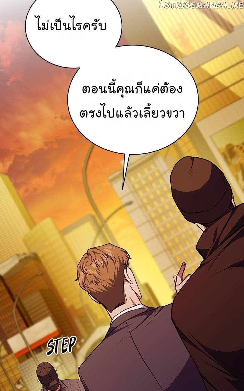 The Bastard of National Tax Service ตอนที่ 53 78
