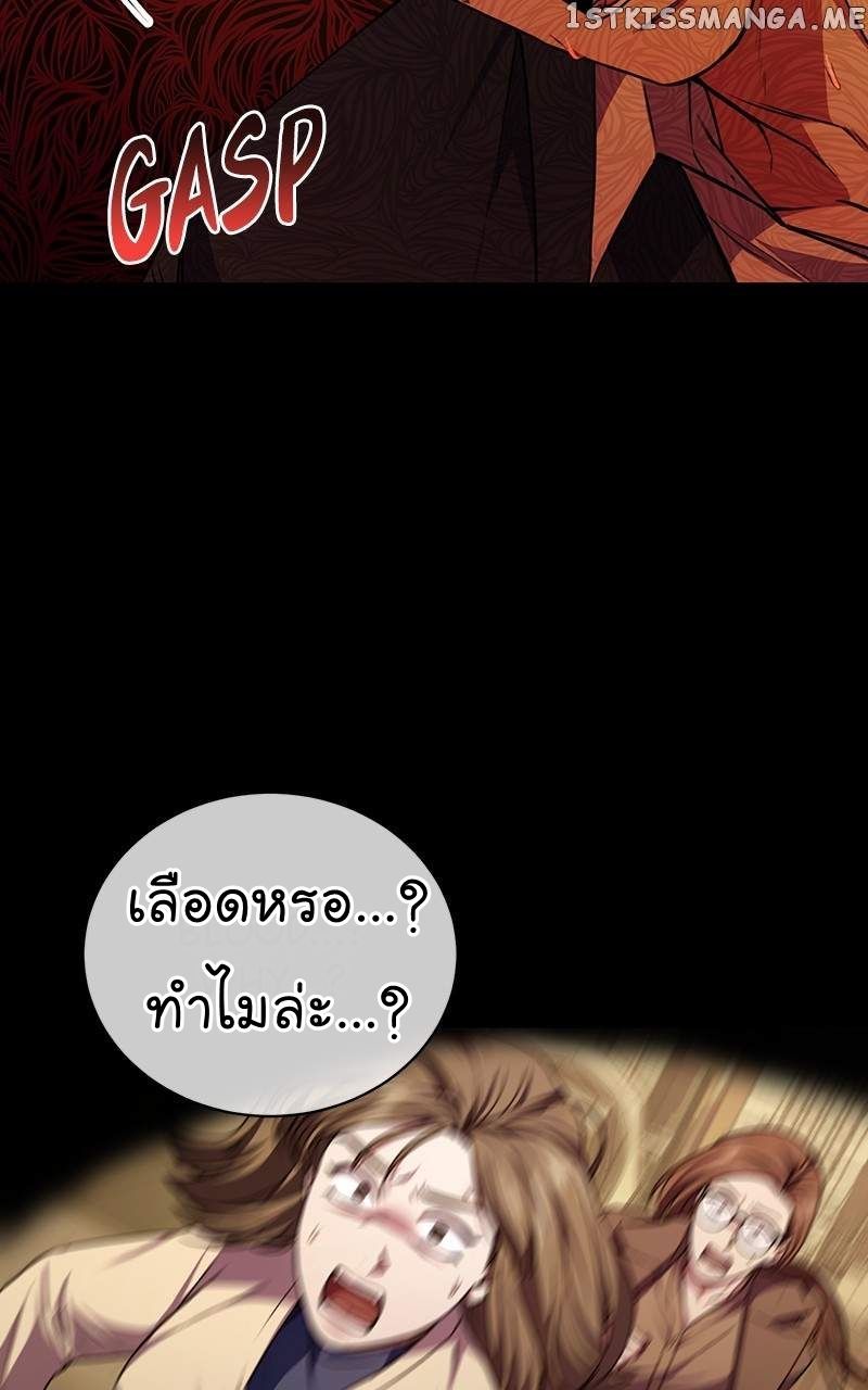 The Bastard of National Tax Service ตอนที่ 53 90