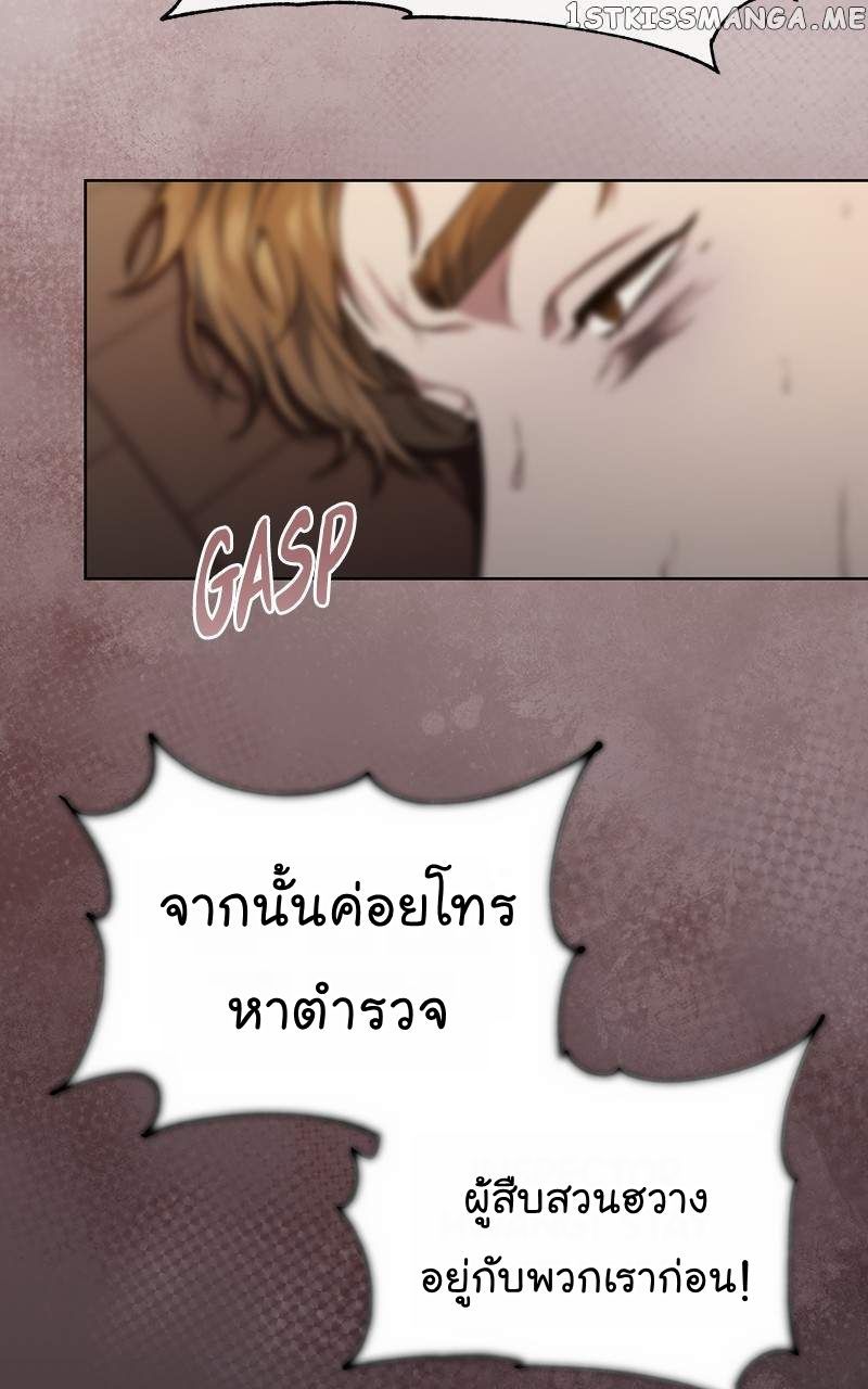 The Bastard of National Tax Service ตอนที่ 53 97
