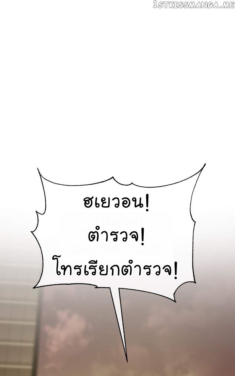 The Bastard of National Tax Service ตอนที่ 53 94