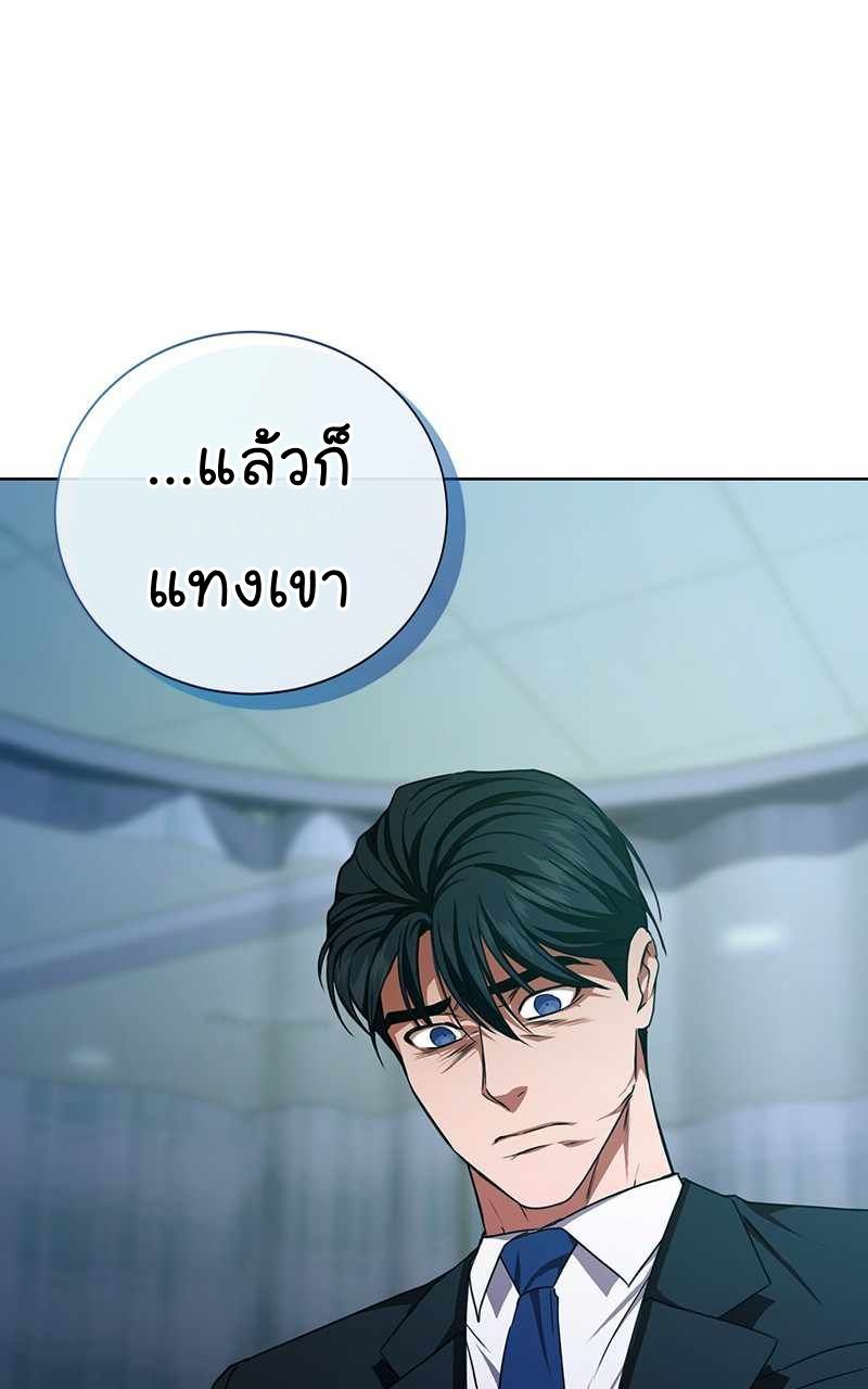 The Bastard of National Tax Service ตอนที่ 54 5