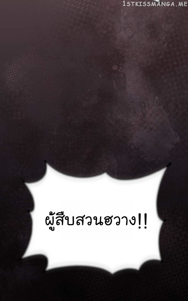 The Bastard of National Tax Service ตอนที่ 53 98