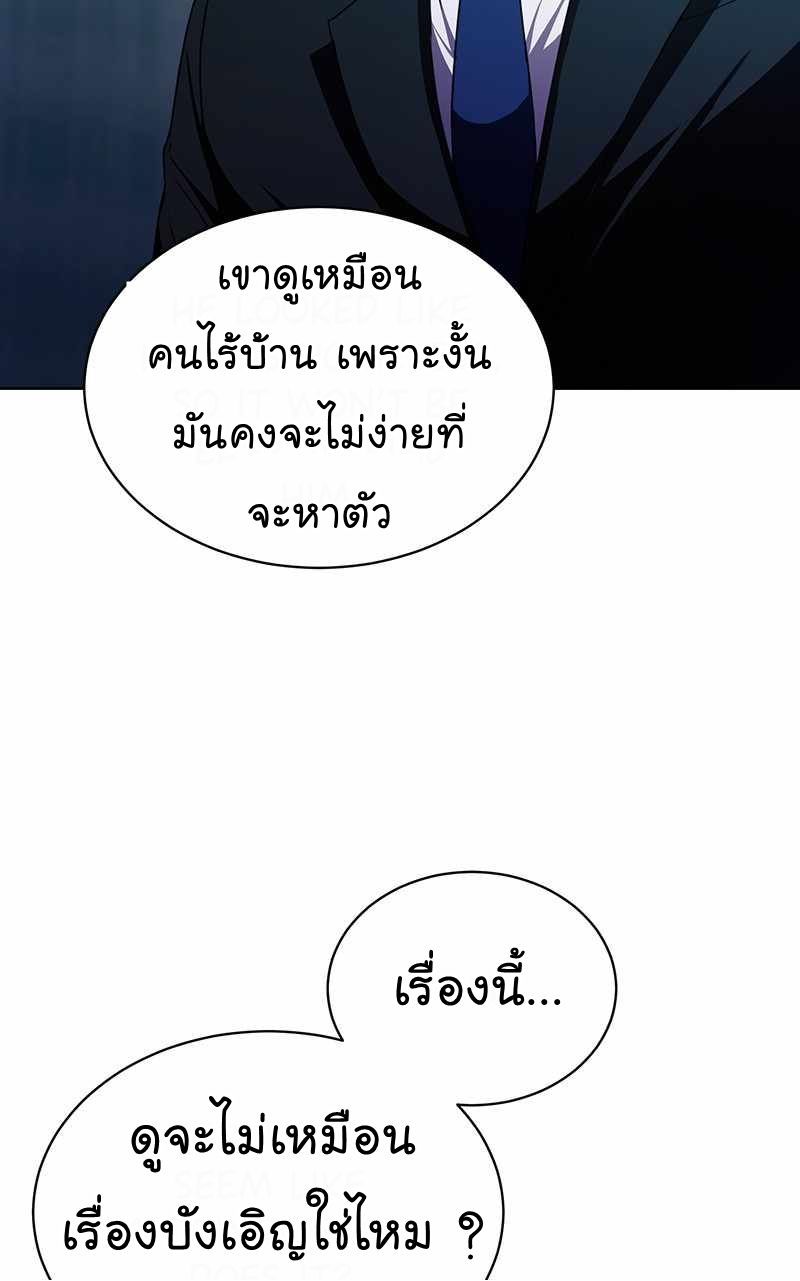 The Bastard of National Tax Service ตอนที่ 54 6
