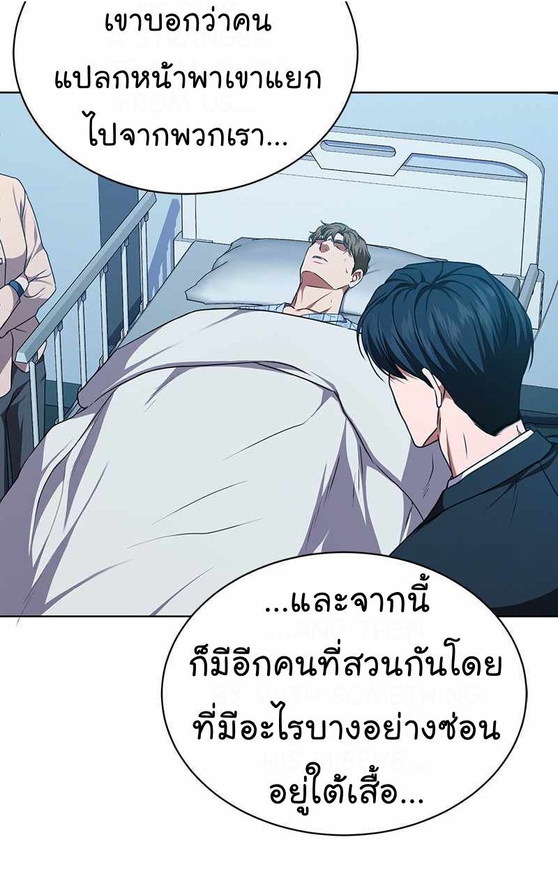 The Bastard of National Tax Service ตอนที่ 54 4