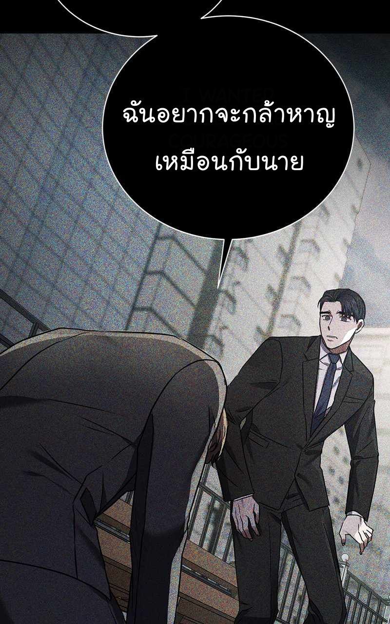 The Bastard of National Tax Service ตอนที่ 54 11