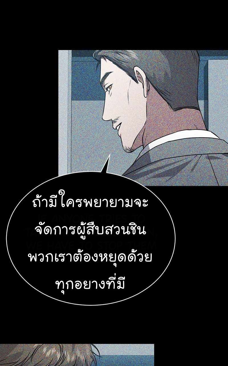 The Bastard of National Tax Service ตอนที่ 54 14